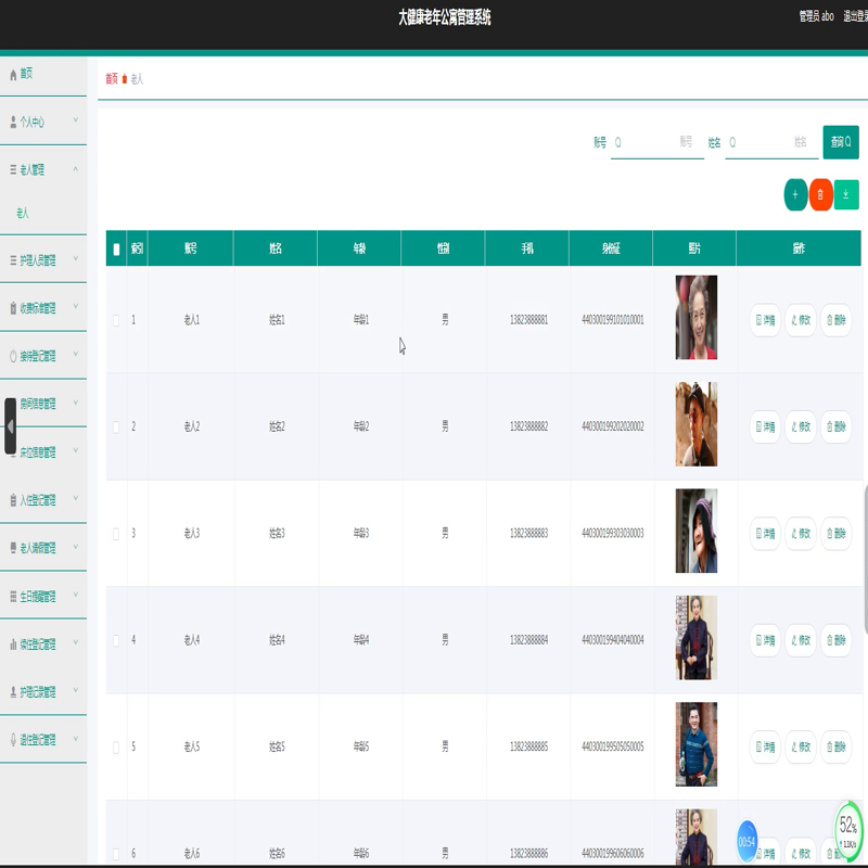 毕设java大健康老年公寓管理系统ssm vue web3003毕业设计