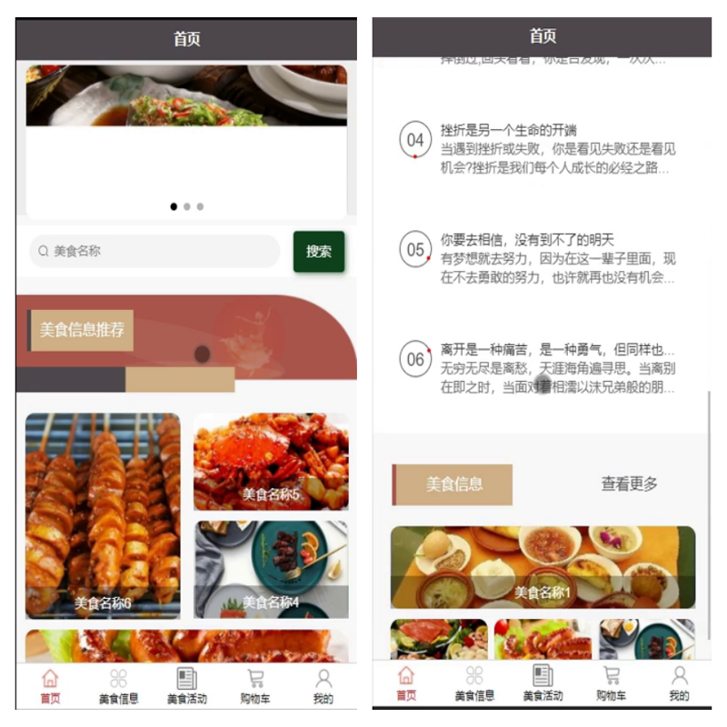 毕设java微信点餐系统springboot vue2747毕业设计