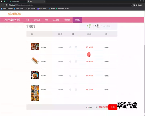 毕设springboot292校园外卖服务系统毕业设计