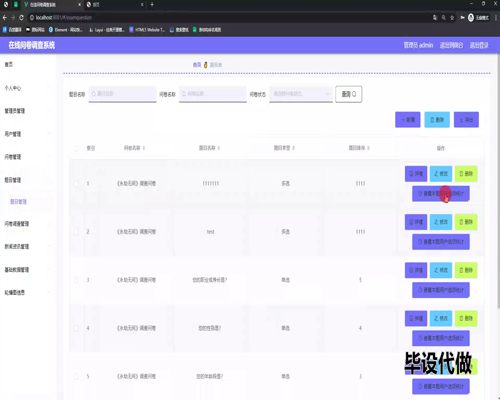 毕设springboot284基于HTML5的问卷调查系统的毕业设计
