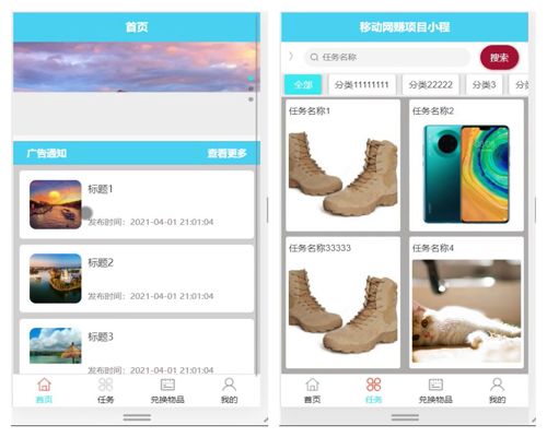 毕设weixin103基于h5移动网赚项目毕业设计
