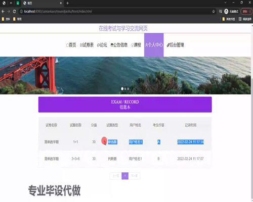毕设springboot155基于JAVA语言的在线考试与学习交流网页平台毕业设计