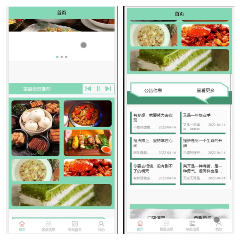 毕设java微信小程序的点餐系统springboot vue2707毕业设计