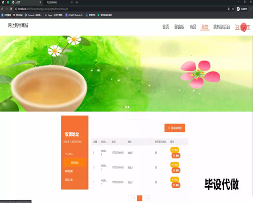 毕设ssm588网上购物商城的+jsp毕业设计