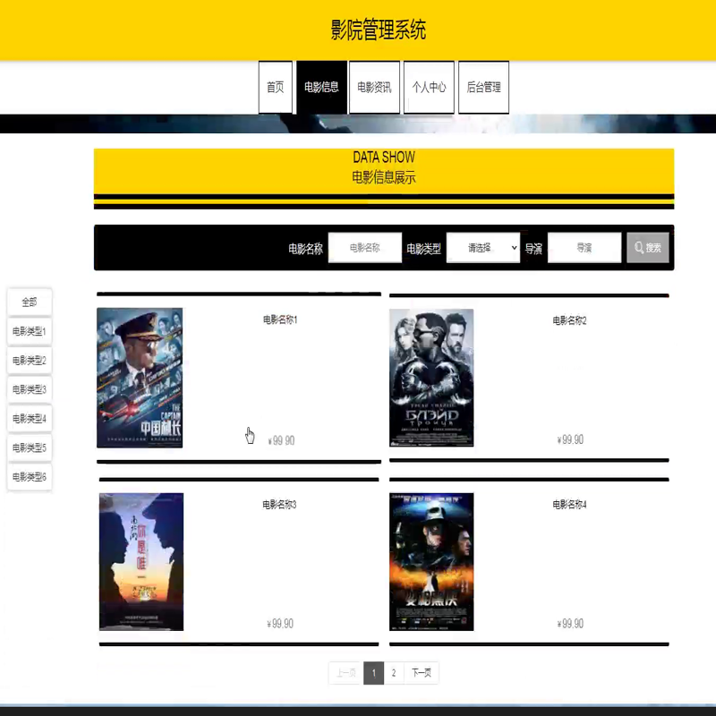毕设java影院管理系统ssm jsp web有文档2928毕业设计
