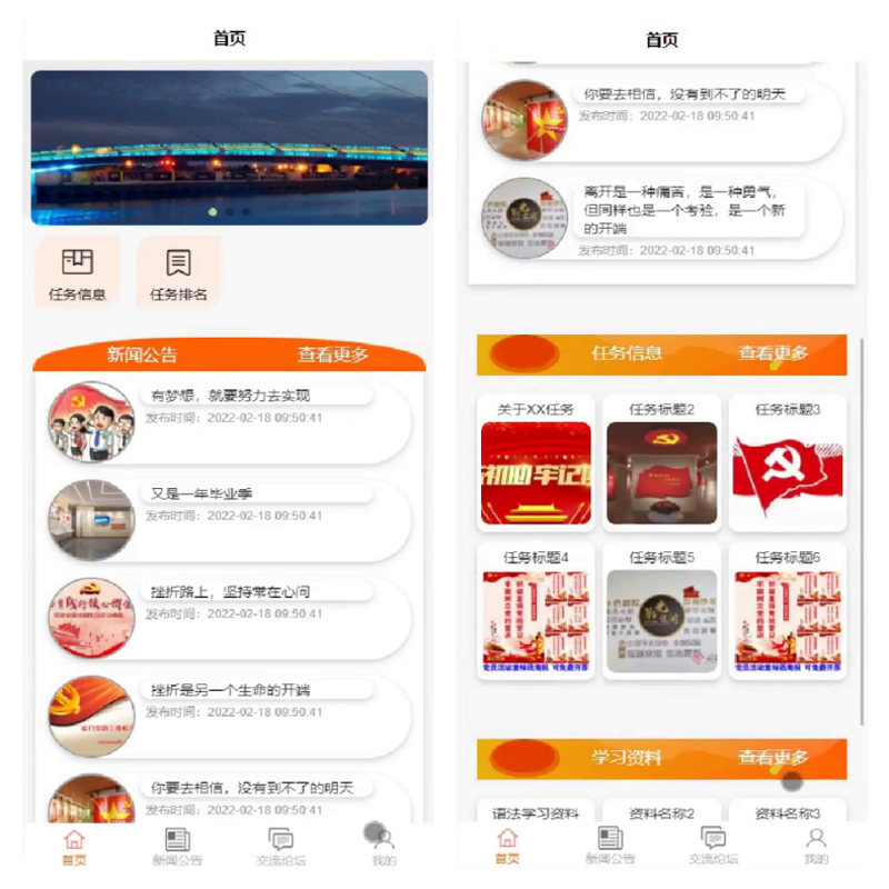 毕设java党员之家服务系统小程序springboot vue有文档2715毕业设计