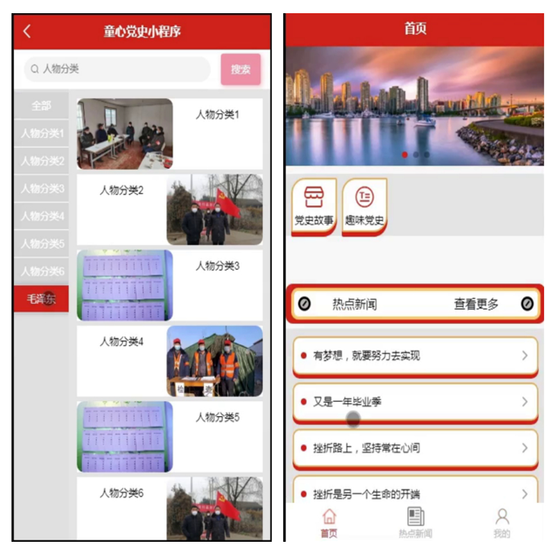 毕设django童心党史小程序2746毕业设计