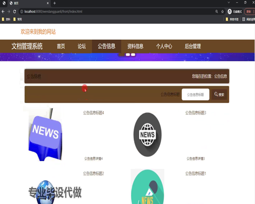 毕设springboot148江理工文档管理系统的毕业设计