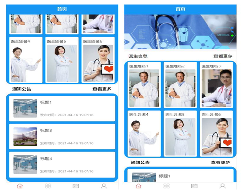 毕设weixin127预约挂号系统毕业设计