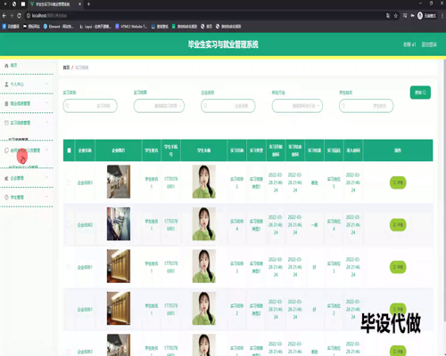 毕设springboot297毕业生实习与就业管理系统的毕业设计
