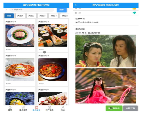 毕设weixin093南宁周边乡村游微信小程序毕业设计