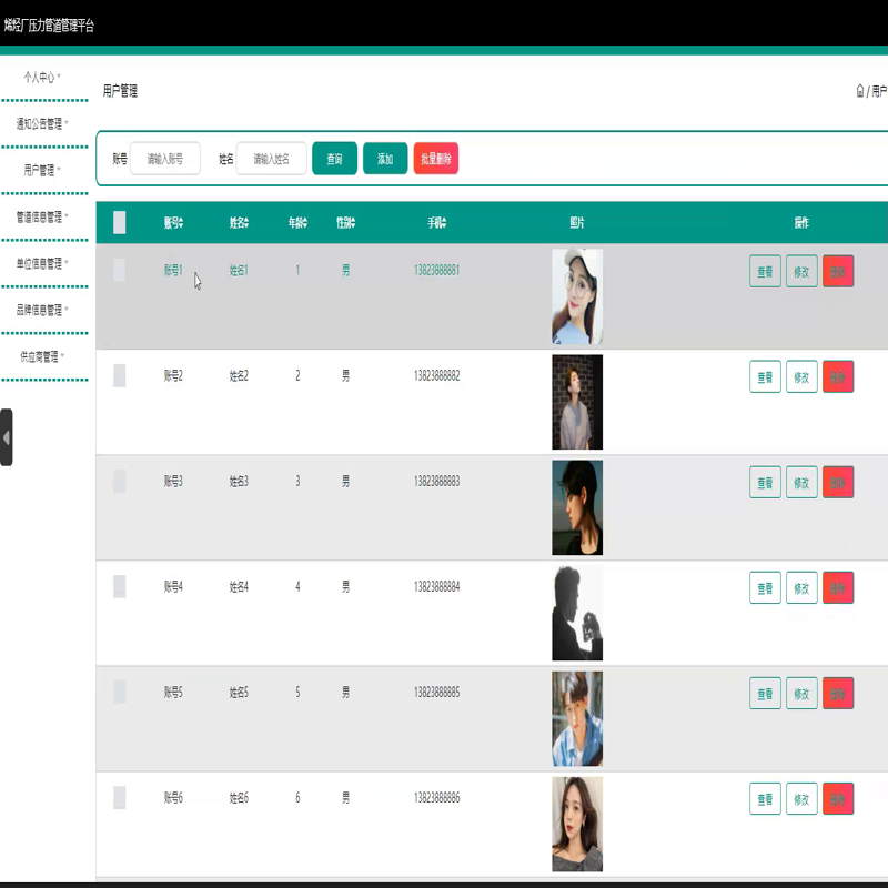 毕设java烯烃厂压力管道管理平台ssm jsp web有文档2904毕业设计