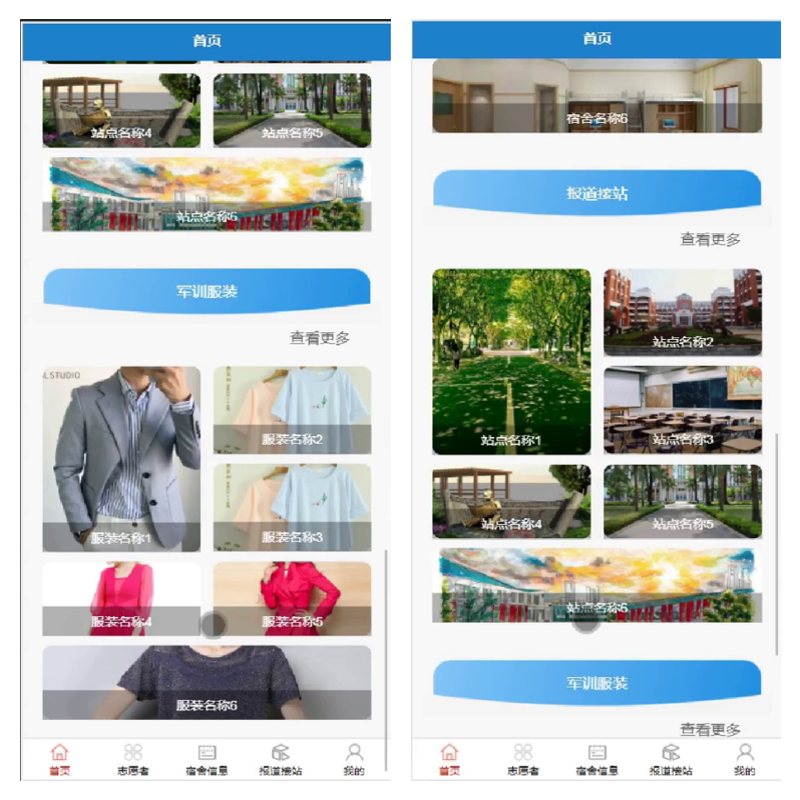 毕设java基于微信小程序的新生自助报到系统ssm vue有文档2728毕业设计