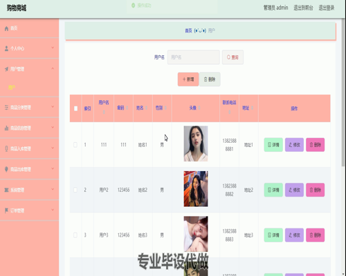 毕设ssm269基于Vue的购物商城网站的+vue毕业设计
