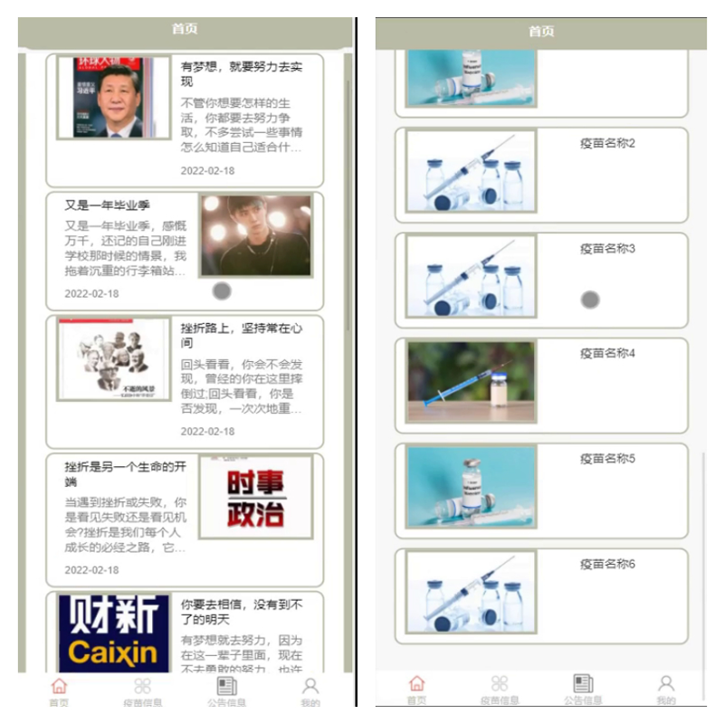 毕设java新冠疫苗预约小程序ssm vue有文档2756毕业设计