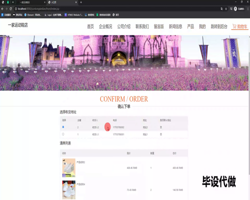 毕设ssm623一家运动鞋店的产品推广网站的设计+jsp毕业设计