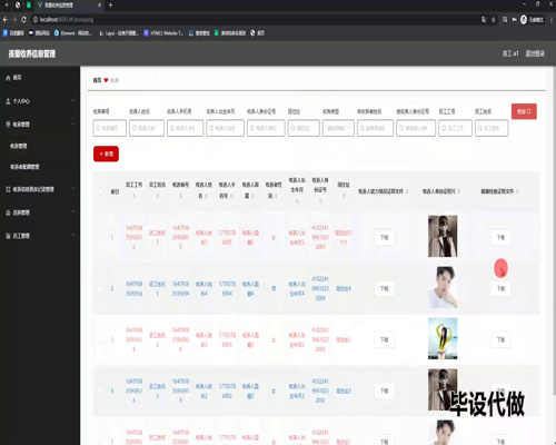 毕设ssm636孩童收养信息管理+vue毕业设计