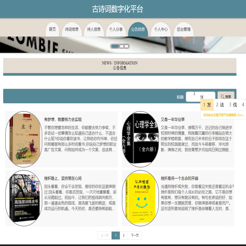 毕设java古诗词数字化平台ssm jsp web有文档2835毕业设计
