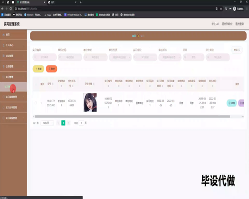 毕设springboot207基于springboot的实习管理系统毕业设计