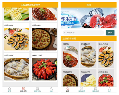 毕设weixin123在线订餐系统的毕业设计