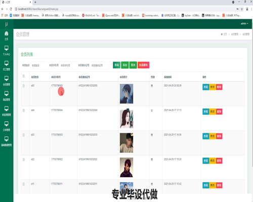 毕设ssm331超市库存商品管理系统毕业设计