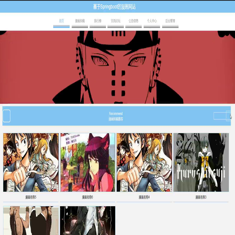 毕设java漫画网站springboot vue web有文档2637毕业设计