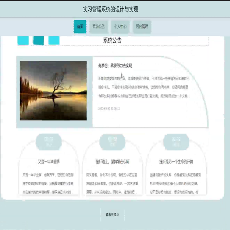 毕设java实习管理系统springboot vue web有文档2649毕业设计