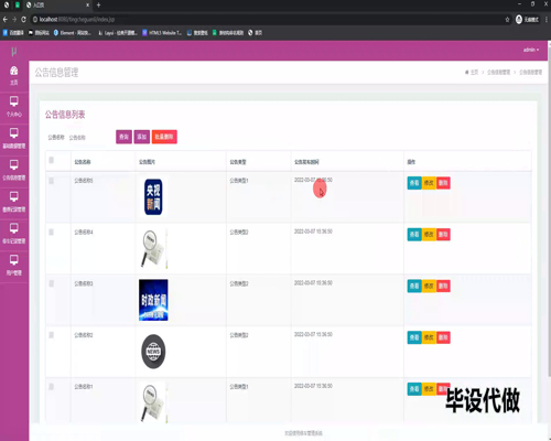 毕设ssm567停车管理系统+jsp毕业设计