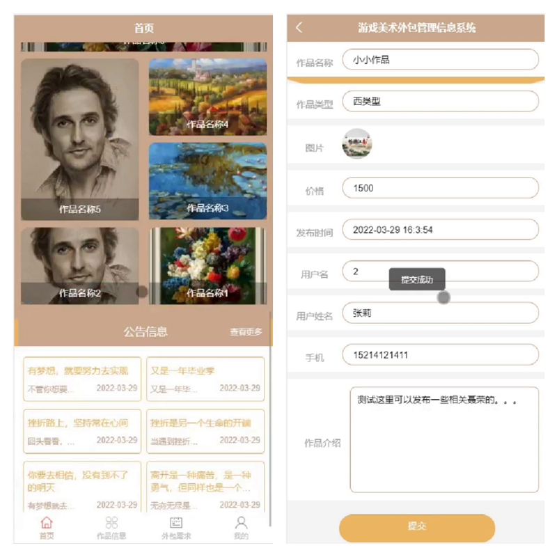 毕设java游戏美术外包管理信息系统小程序ssm vue有文档2787毕业设计