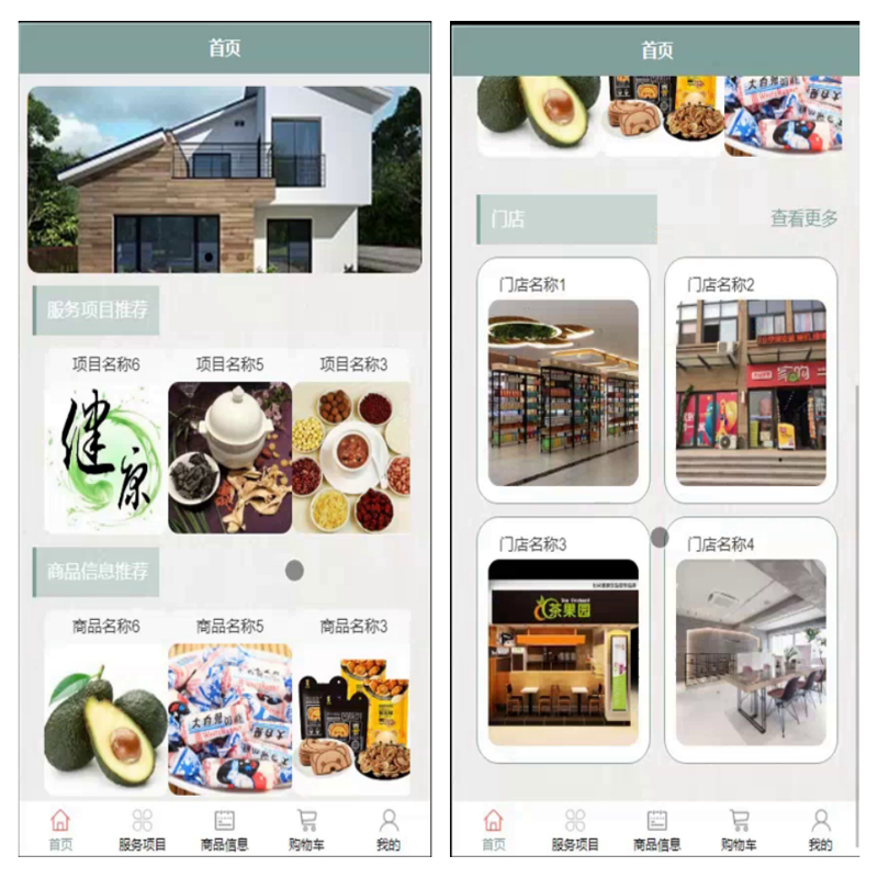 毕设java视力保养连锁预约系统小程序ssm vue2784毕业设计