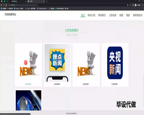 毕设ssm631在线视频网站开发+jsp毕业设计