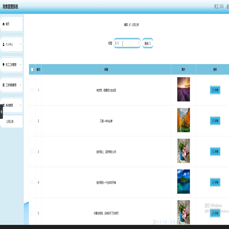 毕设java财务管理系统springboot vue web有文档2608毕业设计