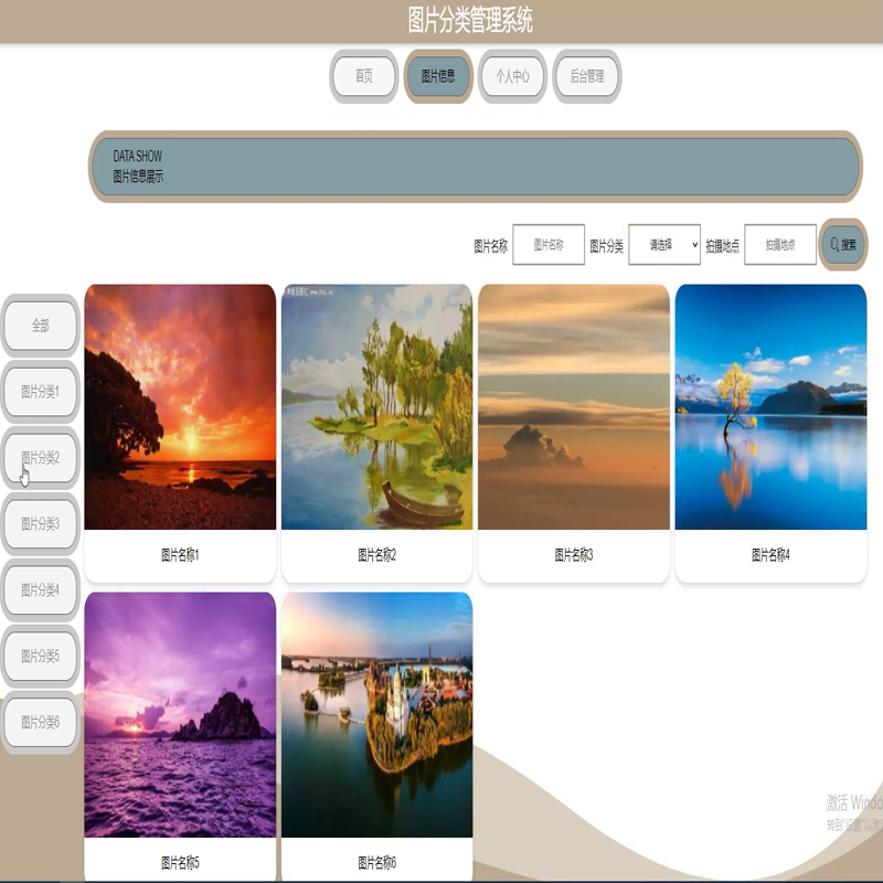 毕设java图片分类管理系统ssm jsp web2889毕业设计