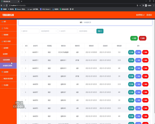 毕设ssm464基于java的可视化高校公寓管理系统+vue毕业设计