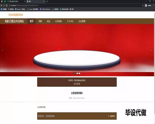 毕设springboot279基于javaweb的影院订票系统的毕业设计