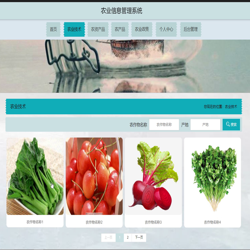 毕设java农业信息管理系统ssm vue web有文档3039毕业设计