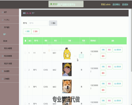 毕设springboot037基于SpringBoot的墙绘产品展示交易平台的毕业设计