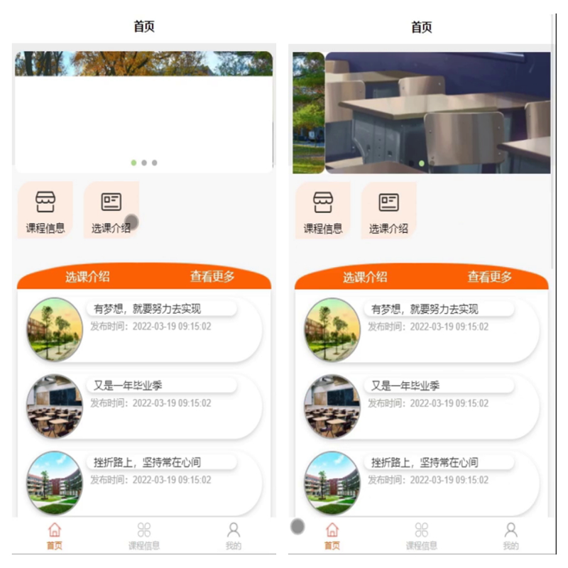 毕设java微信小程序的学生选课系统ssm vue有文档2749毕业设计