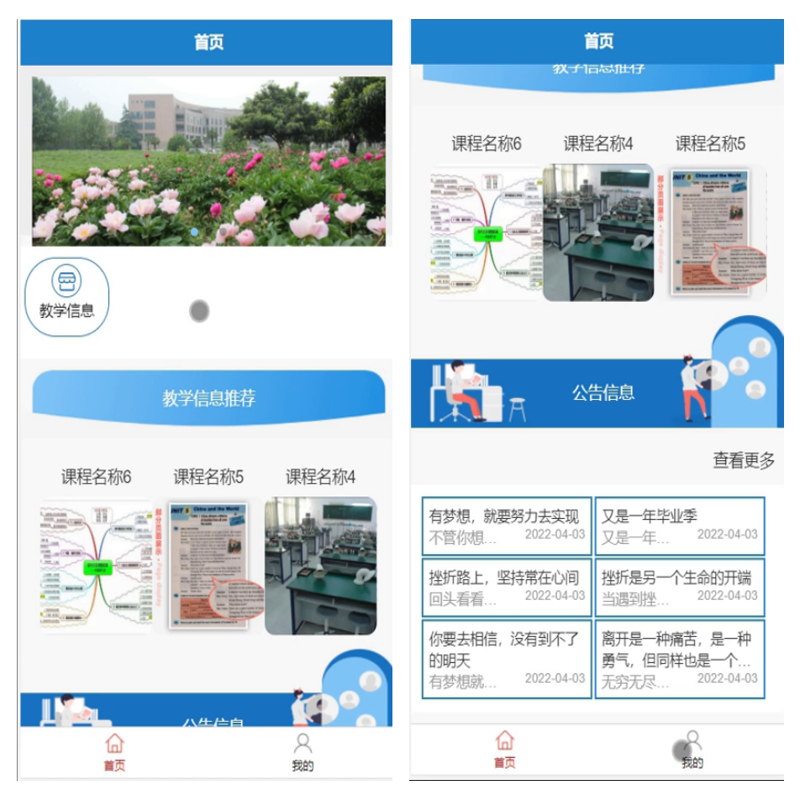 毕设java基于微信小程序的青少年素质教育培训系统ssm vue2722毕业设计