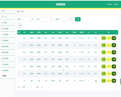 毕设springboot073车辆管理系统毕业设计