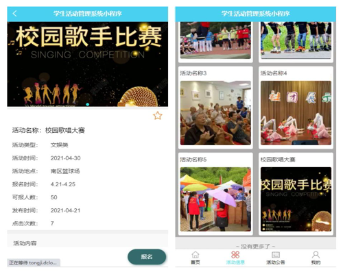毕设weixin133学生活动管理系统毕业设计