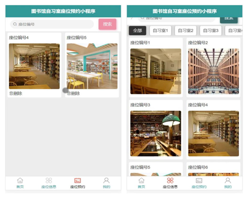 毕设weixin094图书馆自习室座位预约管理微信小程序毕业设计