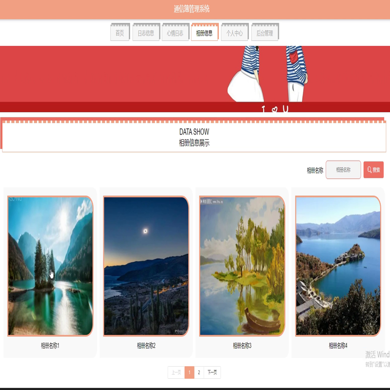 毕设java通信簿管理系统ssm jsp web2888毕业设计