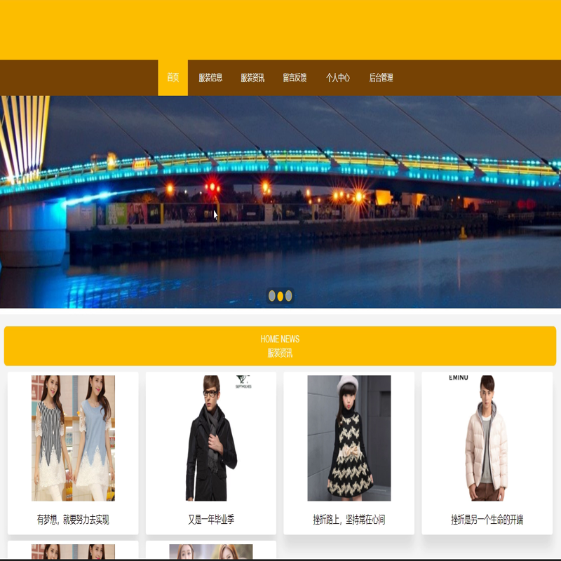 毕设java服装定制系统ssm vue web有文档3009毕业设计