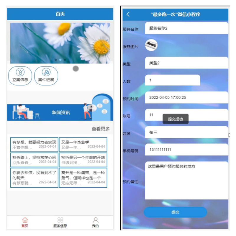 毕设java“最多跑一次”微信小程序ssm vue有文档2702毕业设计