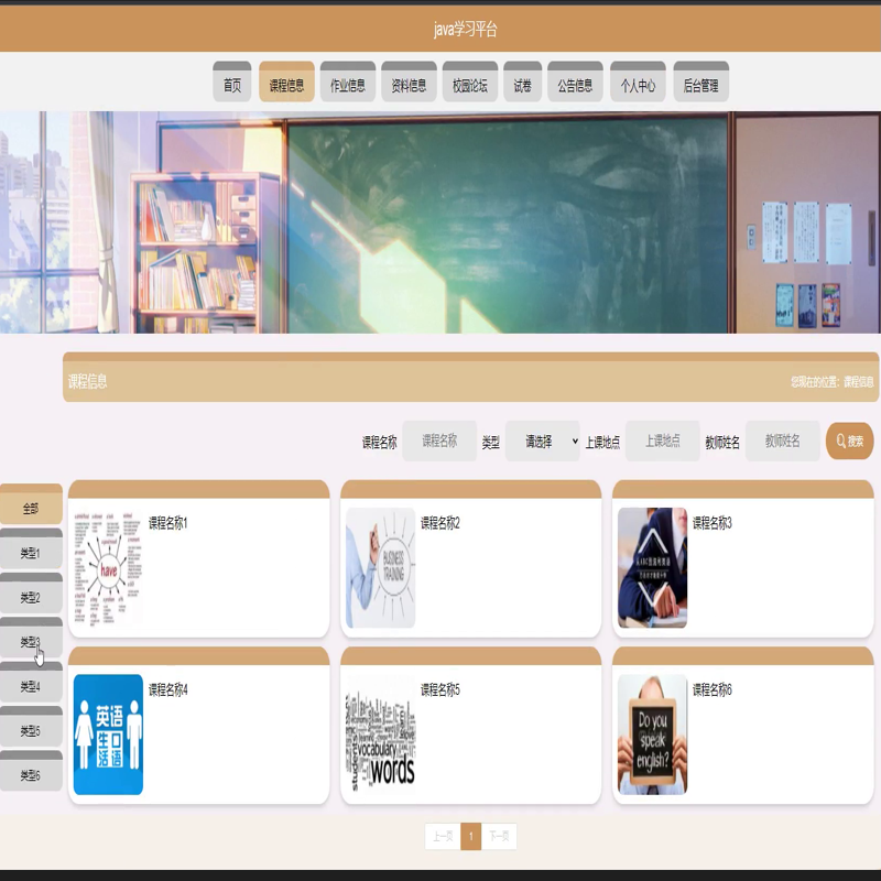 毕设java学习平台springboot vue web有文档2605毕业设计
