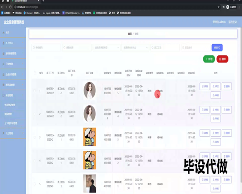 毕设springboot310企业信息管理系统毕业设计