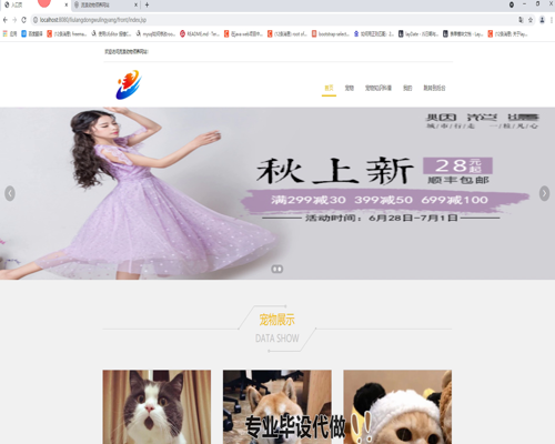 毕设ssm342基于SSM的宠物领养系统毕业设计